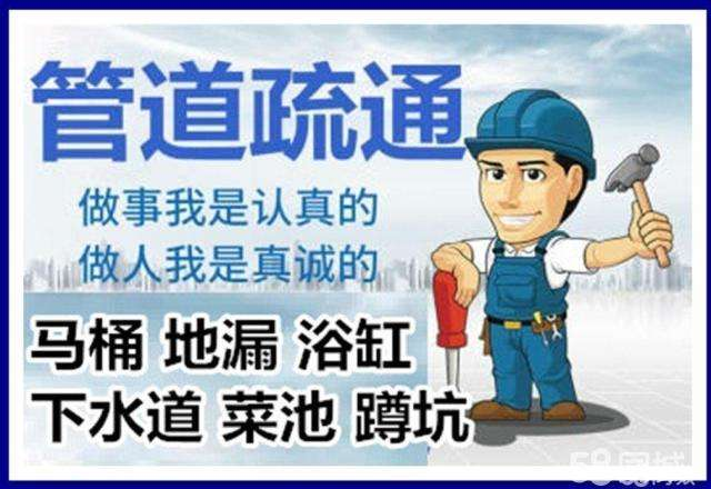 马湾镇疏通马桶注意事项有哪些
